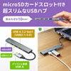 USB-3HC319S / USB 3.2 Gen1+USB2.0 コンボ　スリムハブ(カードリーダー付き）