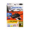 USB-3HLS8BK / USBハブ付き 2.5ギガビットLANアダプタ（USB A接続）