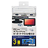 USB-3HMS3S PC・タブレット両用USB3.0ハブ(シルバー) USB-3HMS3S / PC・タブレット両用USB3.0ハブ(シルバー)