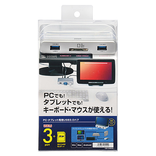 USB-3HMS3S / PC・タブレット両用USB3.0ハブ（シルバー）