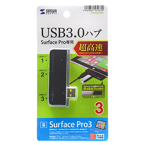 USB-3HSS1BKK / SurfacePro用USB3.0　USBハブ（ブラック）