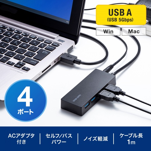 USB-3HTV433BK / HDD接続対応 USB3.2 Gen1 4ポートハブ