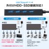 USB-3HTV433BK / HDD接続対応 USB3.2 Gen1 4ポートハブ