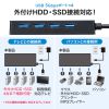 USB-3HTV433BK HDD接続対応 USB3.2 Gen1 4ポートハブ USB-3HTV433BK / HDD接続対応 USB3.2 Gen1 4ポートハブ
