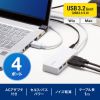 USB-3HTV433W / HDD接続対応 USB3.2 Gen1 4ポートハブ