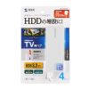 USB-3HTV433W HDD接続対応 USB3.2 Gen1 4ポートハブ USB-3HTV433W / HDD接続対応 USB3.2 Gen1 4ポートハブ