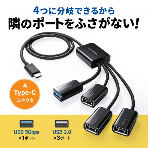 USB-3TC436BK / USB3.2 Gen1+USB2.0 Type-Cコンボハブ（4ポート）