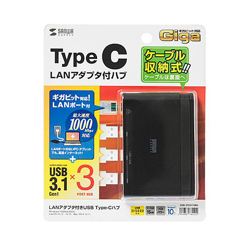 USB-3TCH10BK / 有線LANアダプタ付きUSB　Type-Cハブ