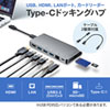 USB-3TCH14S2 / USB Type-C ドッキングハブ（HDMI・LANポート・カードリーダー搭載）