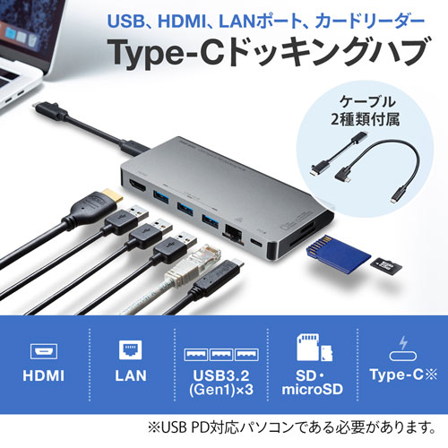 USB-3TCH14S2 / USB Type-C ドッキングハブ（HDMI・LANポート・カードリーダー搭載）