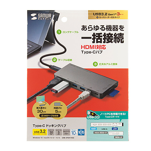 USB-3TCH14S2 / USB Type-C ドッキングハブ（HDMI・LANポート・カードリーダー搭載）