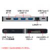 USB-3TCH14S USB Type-C ドッキングハブ(HDMI・LANポート・SDカードリーダー付き) USB-3TCH14S / USB Type-C ドッキングハブ(HDMI・LANポート・SDカードリーダー付き)
