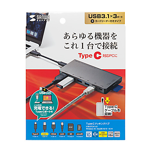 USB-3TCH14S / USB Type-C ドッキングハブ（HDMI・LANポート・SDカードリーダー付き）