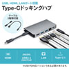 USB-3TCH15S2 USB Type-C ドッキングハブ(HDMI・LANポート搭載) USB-3TCH15S2 / USB Type-C ドッキングハブ(HDMI・LANポート搭載)