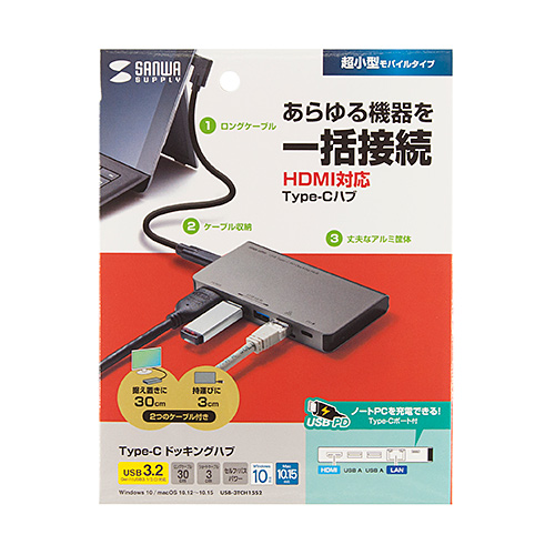 USB-3TCH15S2 / USB Type-C ドッキングハブ（HDMI・LANポート搭載）