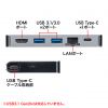 USB-3TCH15S USB Type-C ドッキングハブ(HDMI・LANポート付き) USB-3TCH15S / USB Type-C ドッキングハブ(HDMI・LANポート付き)