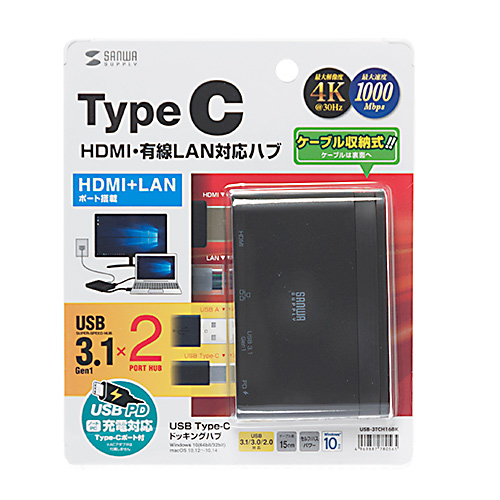 USB-3TCH16BK / USB Type-Cドッキングハブ