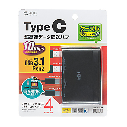 USB-3TCH17BK / USB3.1 Gen2対応 Type-Cハブ