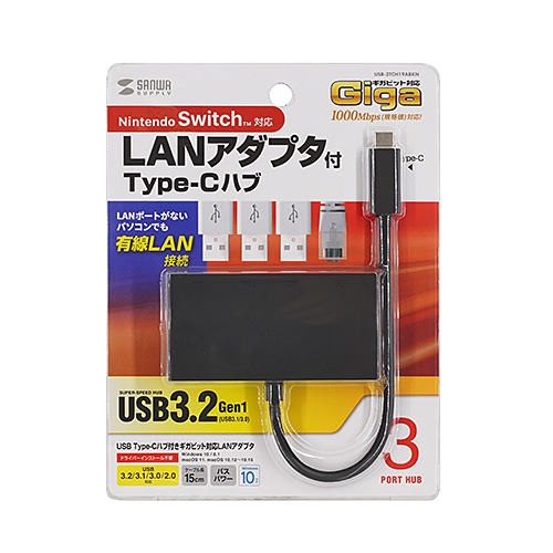 USB-3TCH19ABKN / USB Type-Cハブ付き ギガビットLANアダプタ