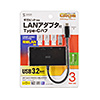 USB-3TCH19RBKN / USB Type-Cハブ付き ギガビットLANアダプタ