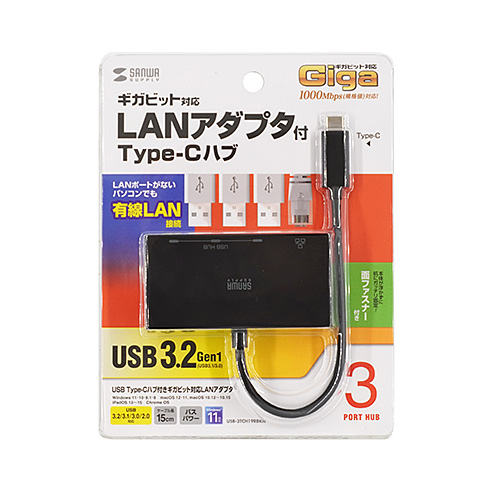 USB-3TCH19RBKN / USB Type-Cハブ付き ギガビットLANアダプタ
