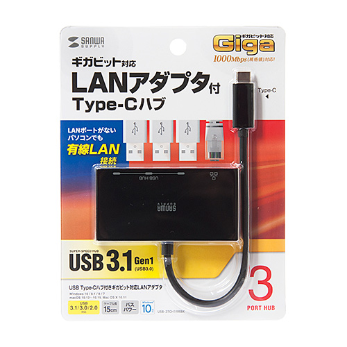 USB-3TCH19RBK / USB Type-Cハブ付き ギガビットLANアダプタ