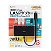 USB-3TCH20BK USB Type-Cハブ付き ギガビットLANアダプタ USB-3TCH20BK / USB Type-Cハブ付き ギガビットLANアダプタ