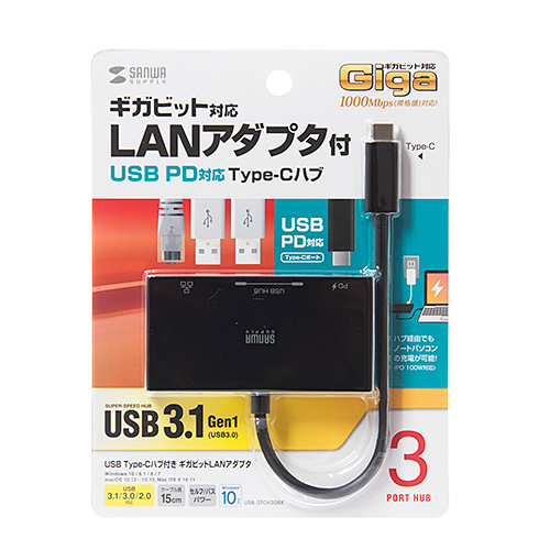USB-3TCH20BK / USB Type-Cハブ付き ギガビットLANアダプタ