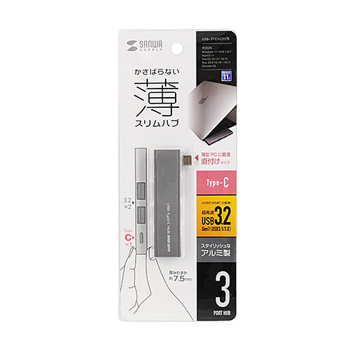 USB-3TCH22SN / USB Type-C 3ポートスリムハブ