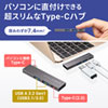 USB-3TCH22S USB Type-C 3ポートスリムハブ USB-3TCH22S / USB Type-C 3ポートスリムハブ