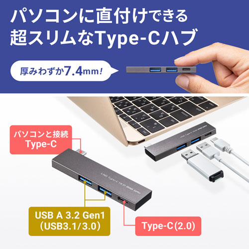 USB-3TCH22S / USB Type-C 3ポートスリムハブ