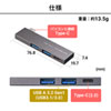 USB-3TCH22S / USB Type-C 3ポートスリムハブ