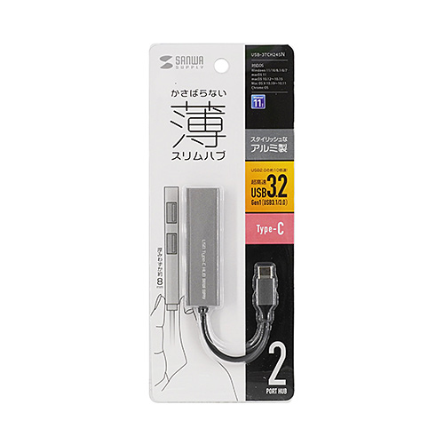 USB-3TCH24SN / USB Type-C 2ポートスリムハブ