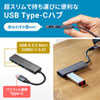 USB-3TCH24S / USB Type-C 2ポートスリムハブ