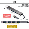 USB-3TCH25S / USB Type-C 4ポートスリムハブ