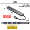 USB-3TCH25S USB Type-C 4ポートスリムハブ USB-3TCH25S / USB Type-C 4ポートスリムハブ