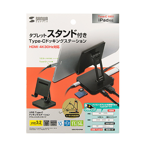 USB-3TCH29BK / タブレットスタンド付きUSBドッキングハブ