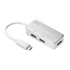 USB-3TCH2S USB Type-Cハブ(USB3.0・3ポート・シルバー) USB-3TCH2S / USB Type-Cハブ(USB3.0・3ポート・シルバー)