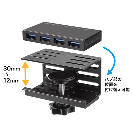 USB-3TCH31BK / クランプ固定式 USB3.2 Gen1 Type-Cハブ