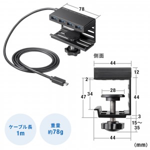 USB-3TCH31BK / クランプ固定式 USB3.2 Gen1 Type-Cハブ