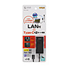 USB-3TCH32BK / USB Type-C ギガビットLANアダプタ（USBハブ付）