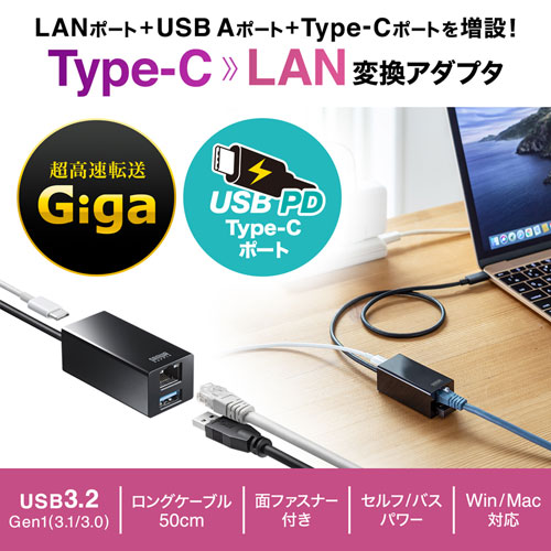 USB-3TCH33BK / USB Type-C ギガビットLANアダプタ（USBハブ付）