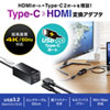 USB-3TCH34BK / USB Type-Cハブ付き HDMI変換アダプタ