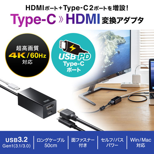 USB-3TCH34BK【USB Type-C HDMI変換アダプタ（USBハブ付）】ケーブルの