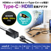 USB-3TCH35BK / USB Type-C HDMI変換アダプタ（USBハブ付）