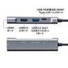 USB-3TCH37GM HDMIポート付 USB Type-Cハブ USB-3TCH37GM / HDMIポート付 USB Type-Cハブ