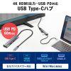 USB-3TCH37GM / HDMIポート付 USB Type-Cハブ