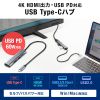 USB-3TCH37GM / HDMIポート付 USB Type-Cハブ