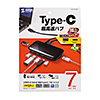 USB-3TCH38BK / USB3.2Gen2対応 Type-C 7ポートハブ