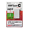 USB-3TCH5S / USB Type-Cハブ USB3.0 3ポート（シルバー）